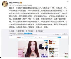 平安京主播最新爆料图片,神秘新内容即将揭晓！  第2张